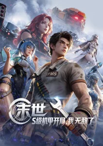 深渊回响 悬疑动漫