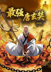 漫游者手记 经典动画剧场版